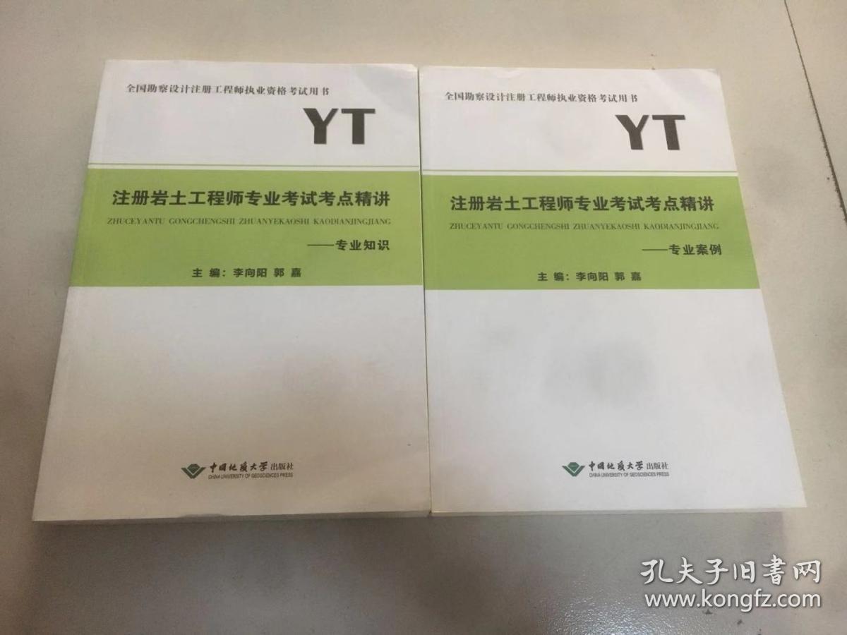 什么是一級巖土工程師基礎(chǔ)考試什么是一級巖土工程師基礎(chǔ)考試題  第1張