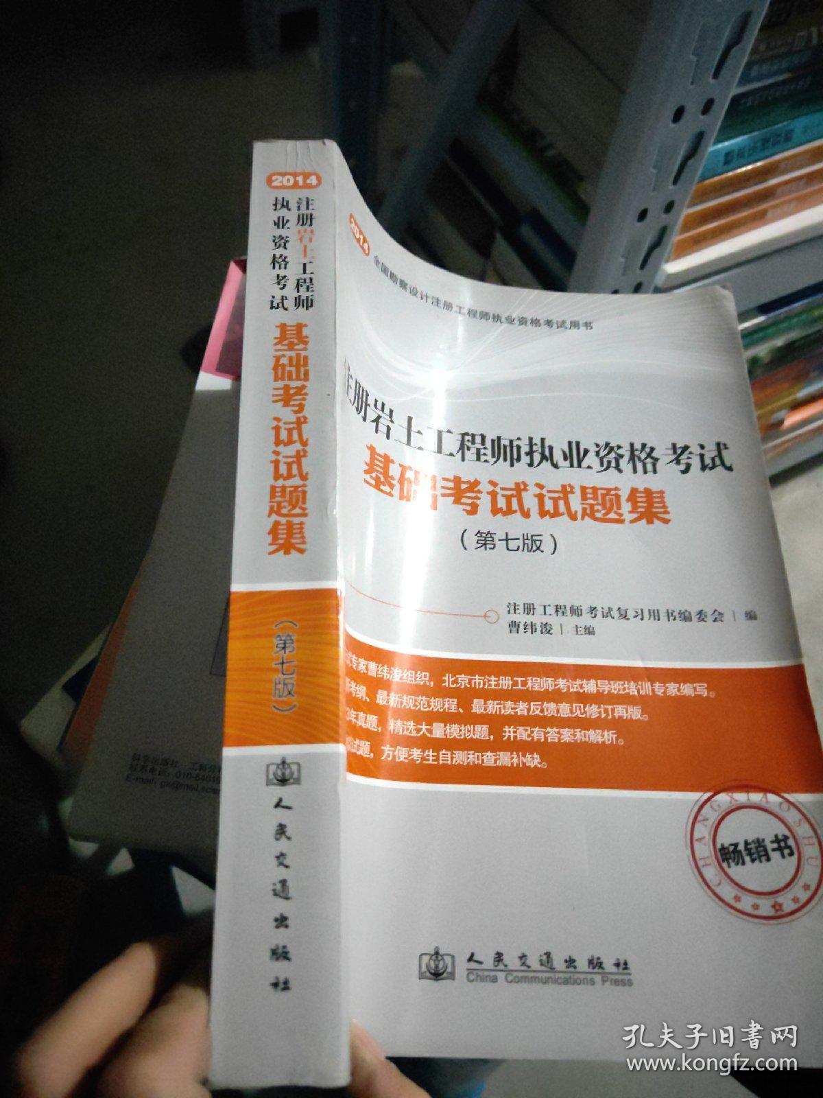 什么是一級巖土工程師基礎(chǔ)考試什么是一級巖土工程師基礎(chǔ)考試題  第2張