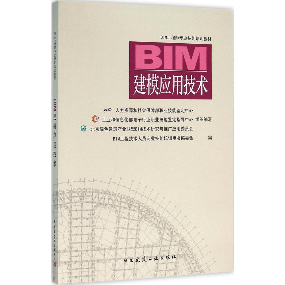 bim培訓機構哪家好 專業有深度的大連bim工程師培訓哪家好  第2張