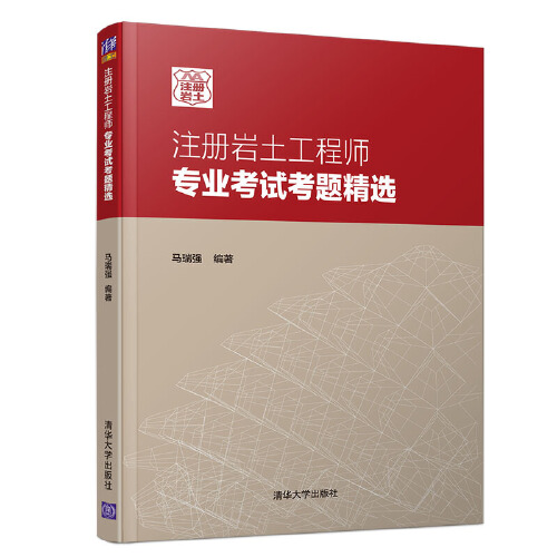 包含李廣信巖土工程師培訓(xùn)的詞條  第2張