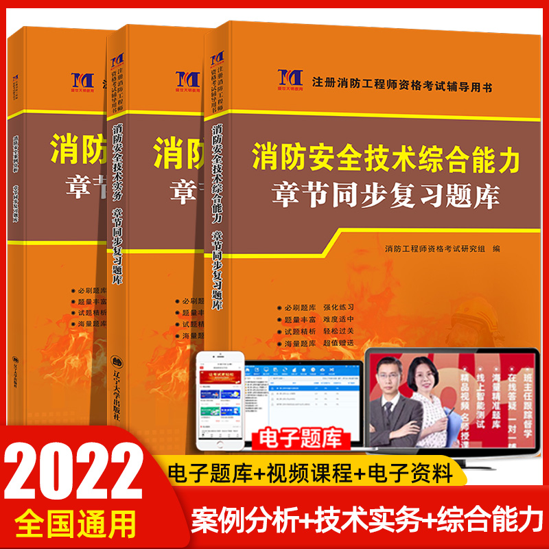 注冊消防工程師考試內容,一級消防工程師題庫  第2張