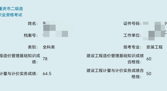 二級造價工程師報考費用二級造價工程師報考費用多少錢  第1張