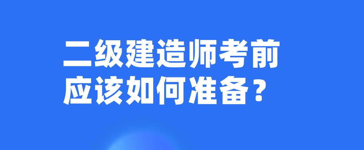 二級(jí)建造師個(gè)人系統(tǒng),湖南二級(jí)建造師個(gè)人系統(tǒng)  第1張